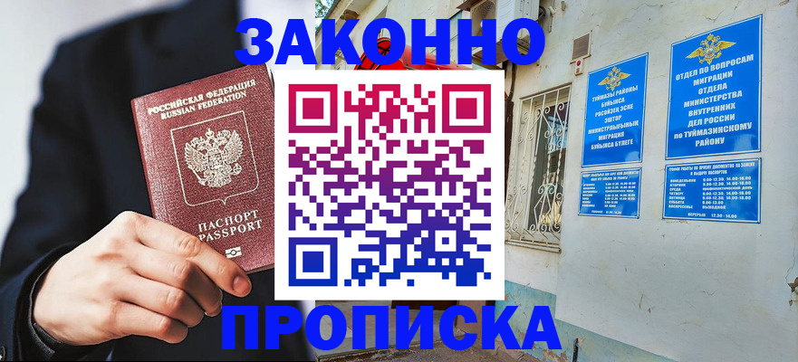 оформление регистрации по договору в Дрезне