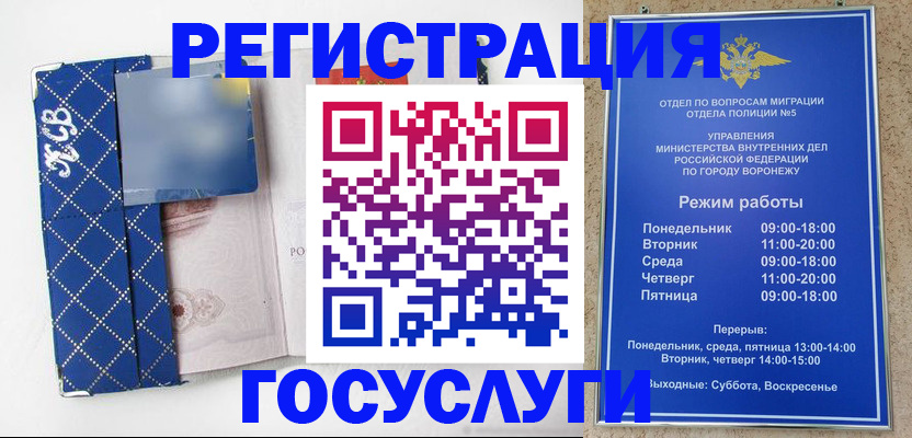 прописка для воинского учёта в Дрезне