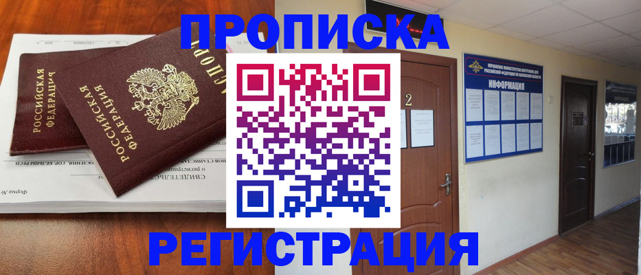 регистрация по месту жительства с гарантией компании в Дрезне