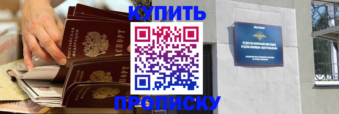 прописка законно в Дрезне