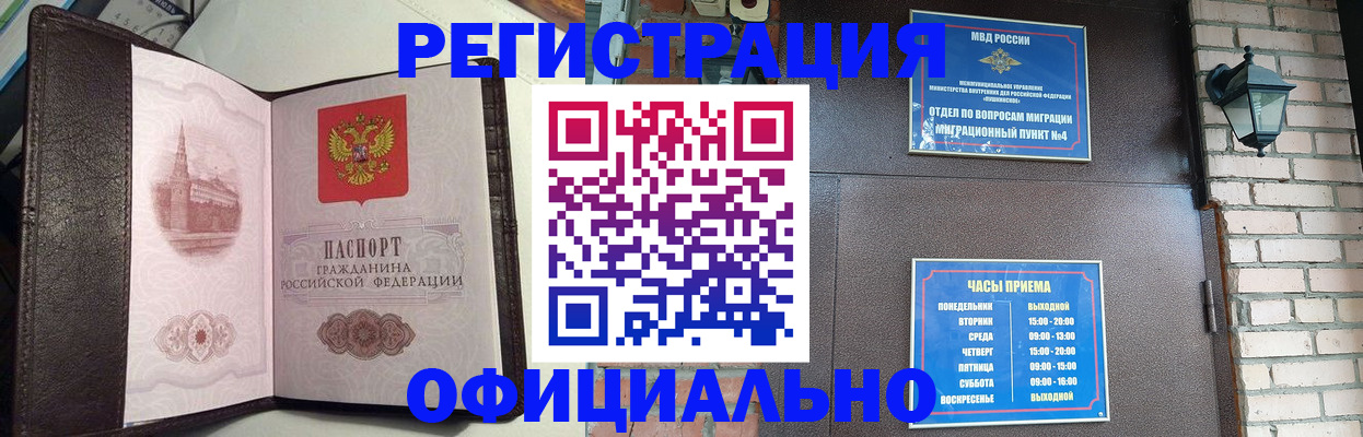 прописка паспорт в Дрезне