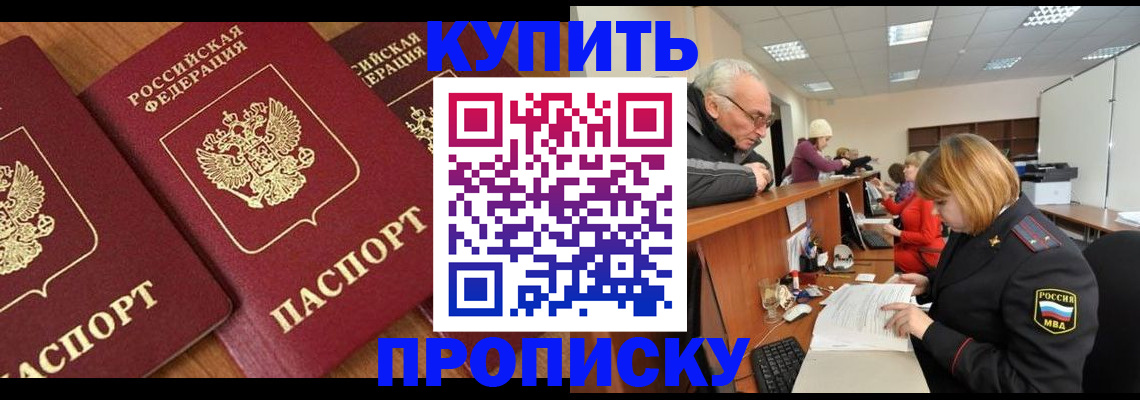 временная регистрация в Дрезне